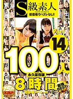 100 Super Class Amateur Babes 8 Hours Part 14 Ultra Deluxe Special - S級素人100人 8時間 part14 超豪華スペシャル [supa-276]