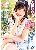 A Loving Creampie Date With Orgasmic Hibiki Otsuki - 大槻ひびきとイチャLOVE中出しデート [xvsr-316]