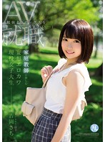 ʺI'd Rather Teach Sex Than Schoolwork...ʺ This Erotic And Cute Real Life College Girl Daydream Fantasizes While Working As A Private Tutor Sachi Yoshioka A Working AV Girl - 「勉強よりセックスを教えたい…」 家庭教師に勤しむ妄想エロカワ現役女子大生 吉岡さちAV就職 [tyod-370]