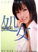21 Years Old Virgin Sayaka Satomi - Sayaka Satomi - 処女 里見紗也香 21歳 [sdms-082]