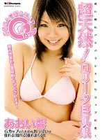 Natural Airhead! Lolita Big Tits Girl Hibiki Aoi - 超天然！ロ●ータ巨乳娘 あおい響 [sdms-376]