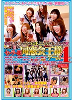 If You Knew The Past, It's This Erotic. Adult Games at the Class Reunion In Sailor Uniforms 4 - むかしを知っていれば、こんなにもエッチ◆セーラー服 同窓会王様ゲーム4 [sdms-795]