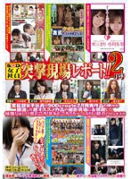 Female SOD Employees: Shocking Scene Report!! February Issue 2 - SOD女子社員 突撃現場レポート！！ 2月号 [sdmt-006]