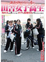 One the Way Home After Swim Team Rural School Girls Decided to Teach me Sexual Physical Education - 部活帰りコンビニで屯する田舎女子校生 教科書には書いてないオトナの保健体育を学んでもらいました。 [sdmt-010]