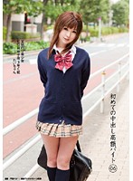 My First Creampie Part-time Job 06 - 初めての中出し高額バイト 06 [sdmt-099]