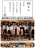 This School Rule Is Too Embarrassing For Adolescent Schoolgirls. School Rules Article 7: Any Student Not Wearing White Underwear Will Have Her Underwear And Skirt Confiscated On The Spot. - 思春期の女子校生には恥ずかし過ぎる校則 校則第7条:学校指定の白下着以外を身につけている生徒はその場で下着とスカートを没収するものとする [sdmt-107]