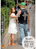 Barely Legal Girl's Creampies -The Girl Who Was Abandoned By Her Father- Jyunko Hayama - 中出し少女 〜父親に捨てられたおんなのこ〜 [sdmt-238]