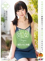 Virgin Akane Miura 18 Years Old - 処女 三浦あかね 18歳 [sdmt-351]