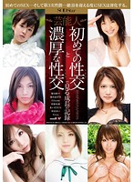 Celebrity's First Love. Learning from intense sexual records. - 芸能人 初めての性交と濃厚な性交で見る成長の記録 [sdmt-420]