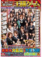 SOD Female Employee The 20th Truth or Dare Infamous Large Orgies & Copious Ejaculation Special! A Wonderful and Spectacular Harlem Welcome Reception from 20 Specially Selected Beautiful Young Staff Members - SOD女子社員 第20回王様ゲーム破廉恥大乱交＆大量発射SPECIAL！特選美人女子社員20名からの豪華・贅沢・ハーレム接待！ [sdmt-427]