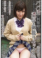 A 2 Day 1 Night Deep And Rich Sex Vacation With A Girl In Uniform Who Is Looking For A Sugar Daddy Maya Misaki - パパ活の制服娘と、1泊2日の濃厚＆御籠りセックス 美咲まや [apaa-379]