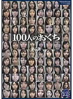 100 Mouths To Fill Collection No.5 - 100人のおくち 第5集 [ga-312]