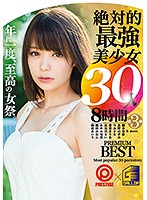 The Absolute Strongest Beautiful Girl 30 Girls/8 Hours 3 - 絶対的最強美少女30人8時間 3 [gah-097]