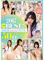 2017 First Half BEST! Super Carefully Selected kawaii* Beautiful Girls Corner 8 Hours - 2017年上半期BEST！超厳選kawaii*美少女50コーナー8時間 [kwbd-227]
