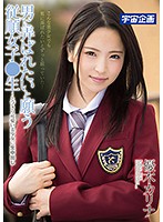 An Obedient Schoolgirl Who Wants To Be Toyed With Creampie Raw Footage Sex With A Seriously Cute And Beautiful Girl Karina Yuki - 男に弄ばれたいと願う従順女子●生～とびきり可愛い美少女に生中出し 優木カリナ [mdtm-323]