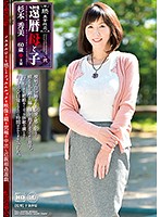 Continued Abnormal Sexual Intercourse 60 Something Stepmother And Son Part Two Hidemi Sugimoto - 続・異常性交 還暦母と子其の弐 杉本秀美 [nmo-21]