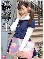 An Honor Student Akari Akari Mitani - 優等生。あかり 美谷朱里 [ekdv-517]