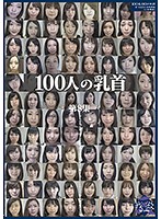 100 Girls' Nipples Volume 8 - 100人の乳首 第8集 [ga-313]