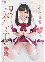 Please Let Yuna Serve You She's Begging To Provide You With The Ultimate Hospitality 5 Cosplay Scenes 3 Sex Scenes Yuna Ogura