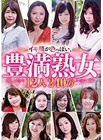 BBW MILF Mamas Who Look Sexy When They Cum 12 Ladies/240 Minutes - イキ顔が色っぽい、豊満熟女12人240分
