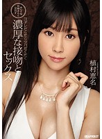 キレイなお姉さんと交わすヨダレだらだらツバだくだく濃厚な接吻とセックス 植村恵名 [ipx-094]