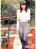 A Married Woman Hot Springs Adultery Trip Harula Mori - 人妻温泉不倫旅行 森はるら [madm-079]