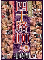 100 In Their Forties 24 Hours - 四十路100人2 4時間 [emaf-442]