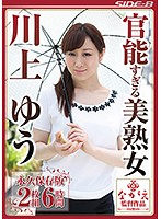 An Excessively Sensual Beautiful Mature Woman Yu Kawakami Collectors Edition 6 Hours - 官能すぎる美熟女 川上ゆう 永久保存版2枚組6時間 [nsps-677]