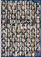 100 Bellybuttons Collection No.8 - 100人のへそ 第8集 [ga-314]