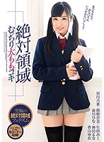 Thigh Fuck By Plump Legs in Thigh-high Socks - 絶対領域むっちり太ももコキ [dic-008]