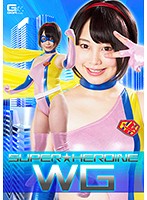 Super Heroine WG: Akari Hoshimiya - スーパーヒロイン WG 星宮あかり [ghkp-77]