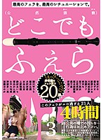 These Blowjobs are too naughty 21 Girls 3 - このフェラがエロ過ぎる21人 3 [gne-199]