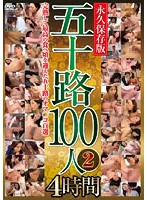 100 50-Something Women 24 Hours - 五十路100人2 4時間 [emaf-446]