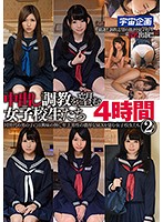 Female Students Want To Be Schooled in the Art of the Creampie - 4 Hours 2 - 中出し調教を望む女子校生たち 4時間 2 [mdtm-345]