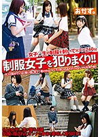 Girl in Uniform Fucked!! - 制服女子を犯りまくり！！ [okax-357]