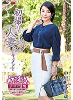 First Time Filming My Affair Aya Nakazato - 初撮り人妻ドキュメント 中里文 [jrzd-797]