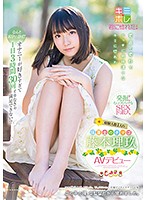 She Loves Masturbation So Much That She Still Isn't Satisfied After Jerking Off For 3 Hours A Day And Orgasming 30 Times!? This Aspiring Nursery School Teacher Has Had Only 1 Sexual Partner In Her Life Riku Fujimoto Her AV Debut - オナニーが好きすぎて1日3時間30回イカなきゃ満足できない！？ 経験人数1人の保育士のタマゴ 藤本理玖 AVデビュー [kmhr-032]