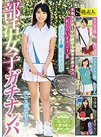 Picking Up Girls And Finding Sporty Schoolgirls A Beautiful Girl Who Has Dedicated Her Youth To Sports Is Busy In Shameful Masturbation & Sweaty Pussy Creampie Raw Footage - 部活女子ガチナンパ 青春をスポーツに捧げる爽やか美少女の恥じらいオナニー＆汗だくま●こ生中出し [saba-399]