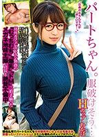*Bonus With Streaming Editions Only* A Part-Time Worker I'm Popping Out Of My Outfit... H Cup Titties Wakaba This Plain Jane Girl In Glasses Works At A Cafe In The Suburbs, And She's Got The 3 Items Anybody Would Want: A Voluptuous Body, Colossal Tits, And A Maso Horny Streak, And Now She's Committing Adultery With The Cafe Manager - パートちゃん。服破けそう… Hカップ わかば 郊外カフェレストラン勤務の「むっちむち」「爆乳」「ドM」三拍子揃ったメガネ地味主婦、店長と絶賛不倫中 尾上若葉 [mcsr-292]