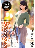 フレッシュ人妻ノンフィクション絶頂ドキュメンタリー！！ 尻肉痙攣が物凄い元ライフセーバー 30歳 ゆきさん [juy-480]