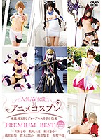 A Popular AV Actress x Anime Cosplay Basic Instinct Baring Deep Kisses And Creampie Sex PREMIUM BEST 8 Hours - 人気AV女優×アニメコスプレ～本能剥き出しディープキス中出し性交～PREMIUM BEST 2枚組8時間 [26id-019]