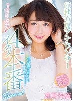 This Former Local TV Announcer And Highly Educated Elder Sister Is Having 4 Orgasmic Fucks That Will Blow Her Mind Reina Takami - 元地方局アナウンサー高学歴お姉さんのバカになっちゃうイクイク4本番 高見怜奈 [pred-069]