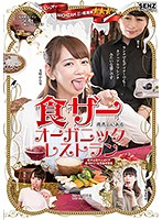 Winner Of 3 Michelin Stars An Organic Restaurant In Minami Aoyama - ミシュザー三ツ星獲得 南青山にある食ザーオーガニックレストラン [sdde-538]
