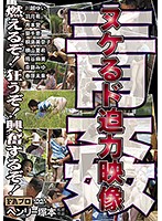 Henry Tsukamoto Fucking In The Open Air Hot Scenes To Get You Off - ヘンリー塚本 青姦 ヌケるド迫力映像 [htms-116]