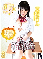 The Eternal Idol Karin Amaha - 永遠のアイドル/天羽かりん [aims-008]