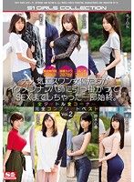 We Got Up Close And Personal For 249 Days! 287 Peeping Cameras! Over 250 Cooperating Partners! Super Popular S-1 Actresses Are Falling For Picking Up Girls Artists And We Filmed Them Having Sex, From Start To Finish All Titles/All Episodes, In A Fully Complete Greatest Hits Collection vol. 2 - 総密着日数249日！盗撮カメラ287台！協力者250名以上！ 大人気エスワン女優たちがイケメンナンパ師に引っ掛かって、SEXまでしちゃった一部始終。 全タイトル全コーナー完全コンプリートベストVol.2 [ofje-151]