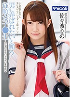 An Obedient Schoolgirl Who Wants To Be Toyed With By Men Creampie Raw Footage Sex With A Totally Cute Beautiful Girl Rino Sasanami - 男に弄ばれたいと願う従順女子●生～とびきり可愛い美少女に生中出し 佐々波りの [mdtm-364]