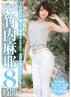 She's Baring It All! Maya Takeuchi 8 Hours A Tall Nailist Who Works In Shirokanedai All 16 Fucks SPECIAL - 丸ごと！竹内麻耶8時間 ～白金台で働く8頭身ネイリスト 全16本番SPECIAL～ [jusd-786]