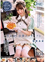 #Creampie Raw Footage Dispatch Maid Reflexology Service Vol.004 Miho Sakasaki