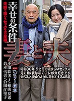 A Henry Tsukamoto Production The Conditions Of Happiness For A Husband And Wife The Pleasure Of Sex Between A Husband And Wife - ヘンリー塚本原作 妻と夫 幸せの条件 夫婦で味わうセックスの至福 [hqis-062]